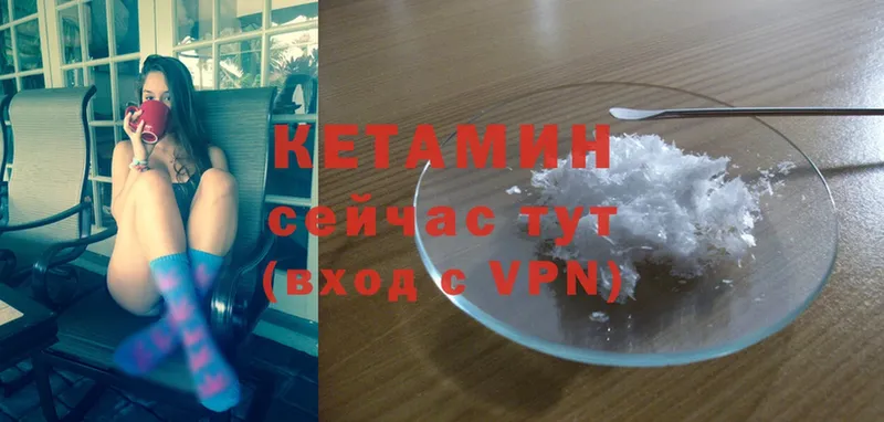 Кетамин VHQ  hydra как зайти  Лабинск 